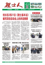 第2期《3044永利集团人》