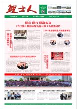 第7期《3044永利集团人》