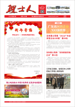 第1期《3044永利集团人》